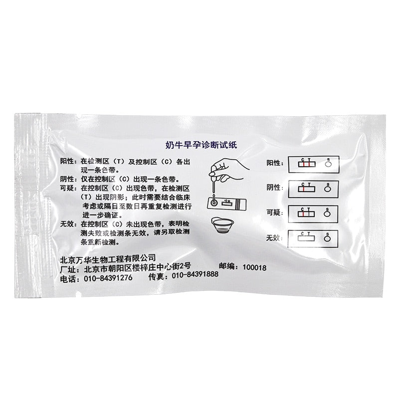 Test Strip Paper Pregnancy Detection Teste Progesterone Colloidal Gold Veterinary Farm Equipmen